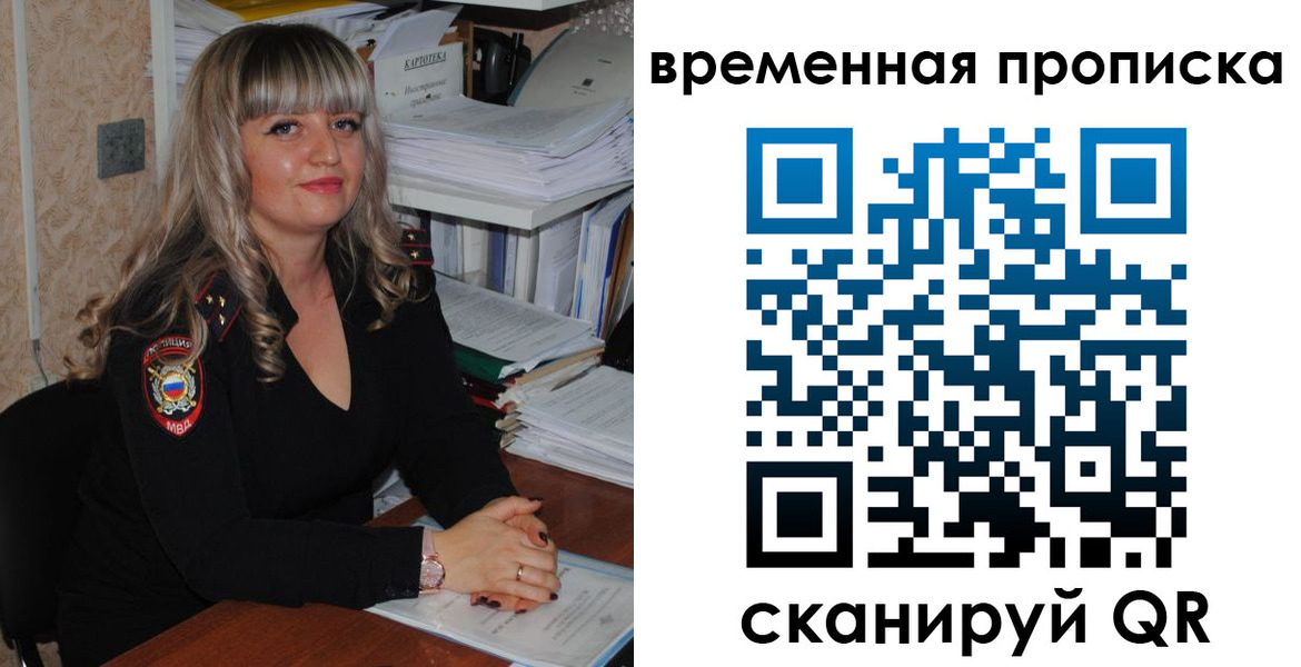 прописка иностранных граждан в Брянске