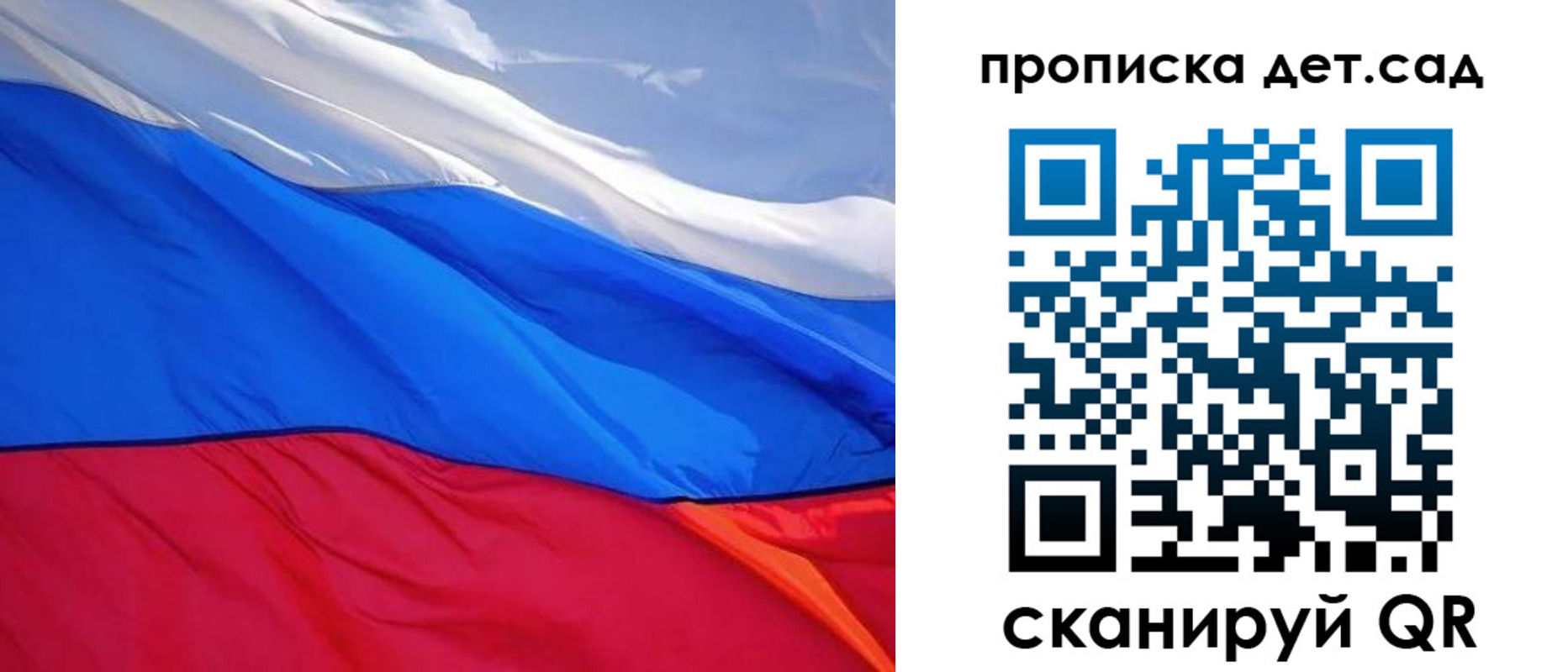 прописка ребенка в Брянске