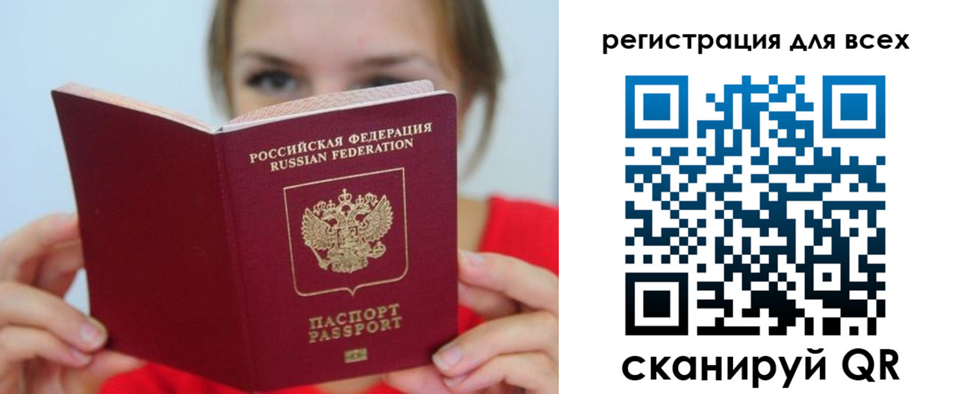 временная регистрация надежно в Брянске