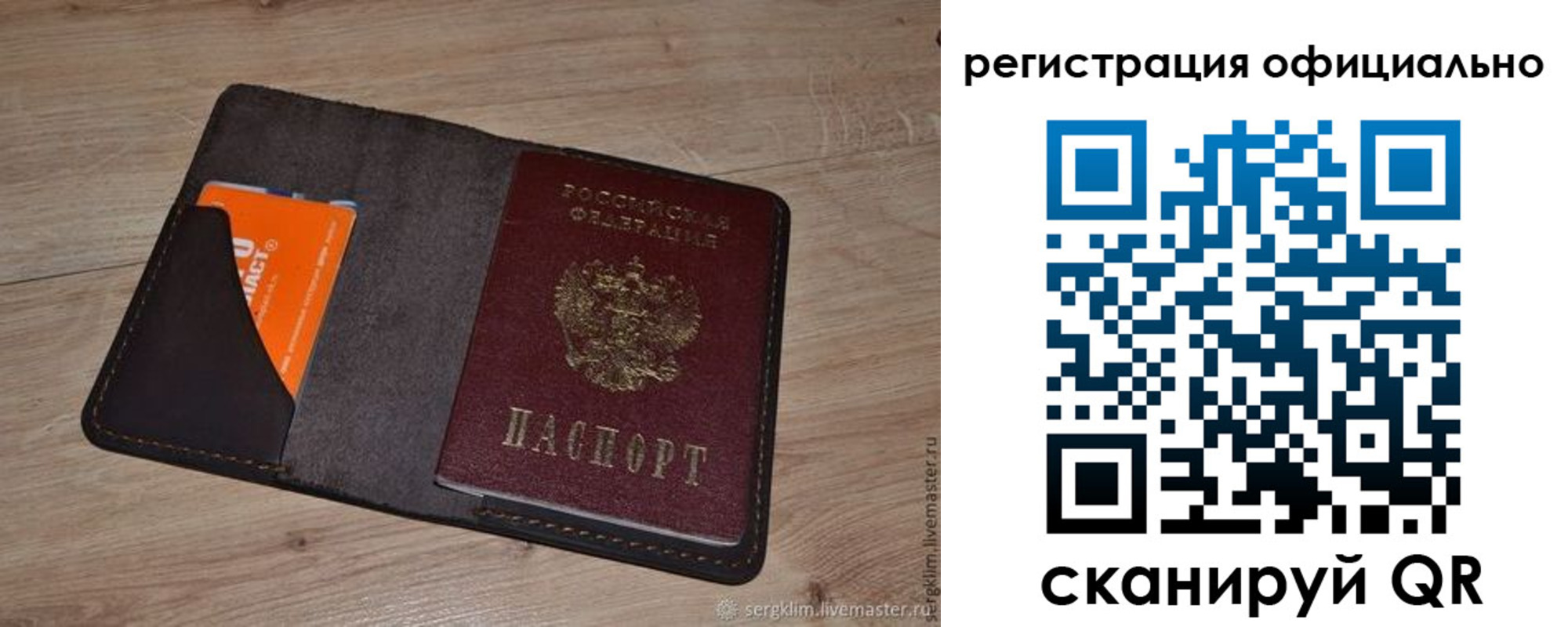 временная регистрация для школы в Брянске