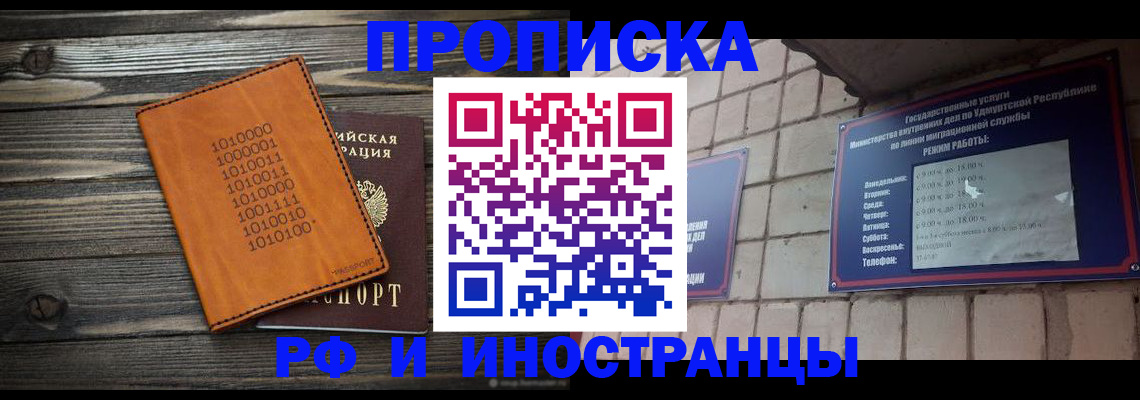 найти адрес прописки в Брянске