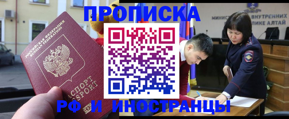 прописка для школы в Брянске