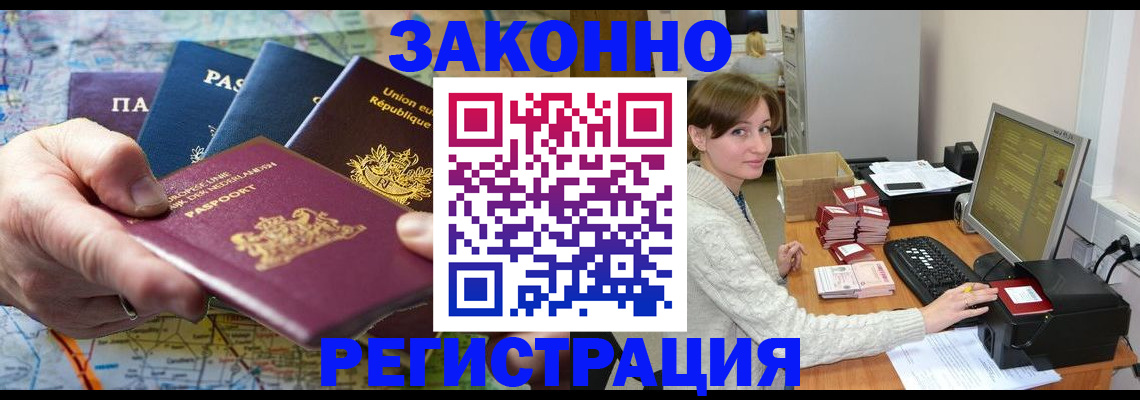 прописка для школы в Брянске